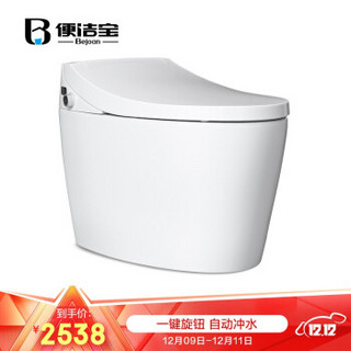 便洁宝 智能马桶一体机座便器即热式无水箱全自动冲洗坐便器3D虹吸式冲水智能坐便器S1 400坑距