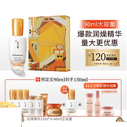 Sulwhasoo 雪花秀 润致焕活精华肌底液 90ml（赠11件礼）