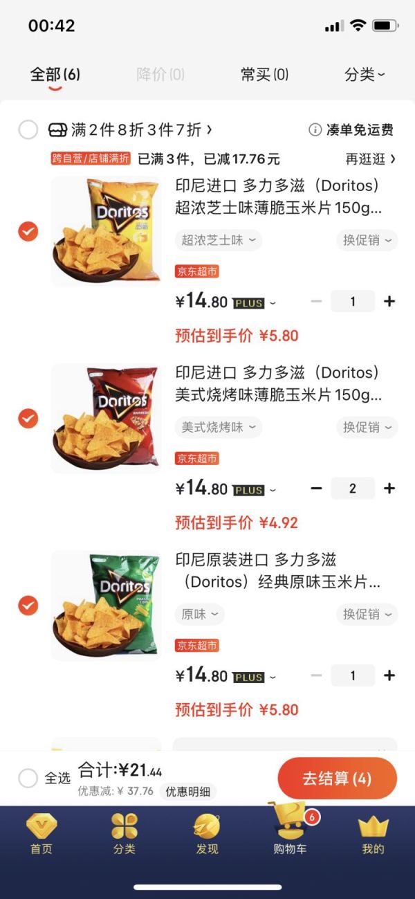 京东PLUS会员:Doritos 多力多滋 超浓芝士味 薄脆玉米片 150g *4件