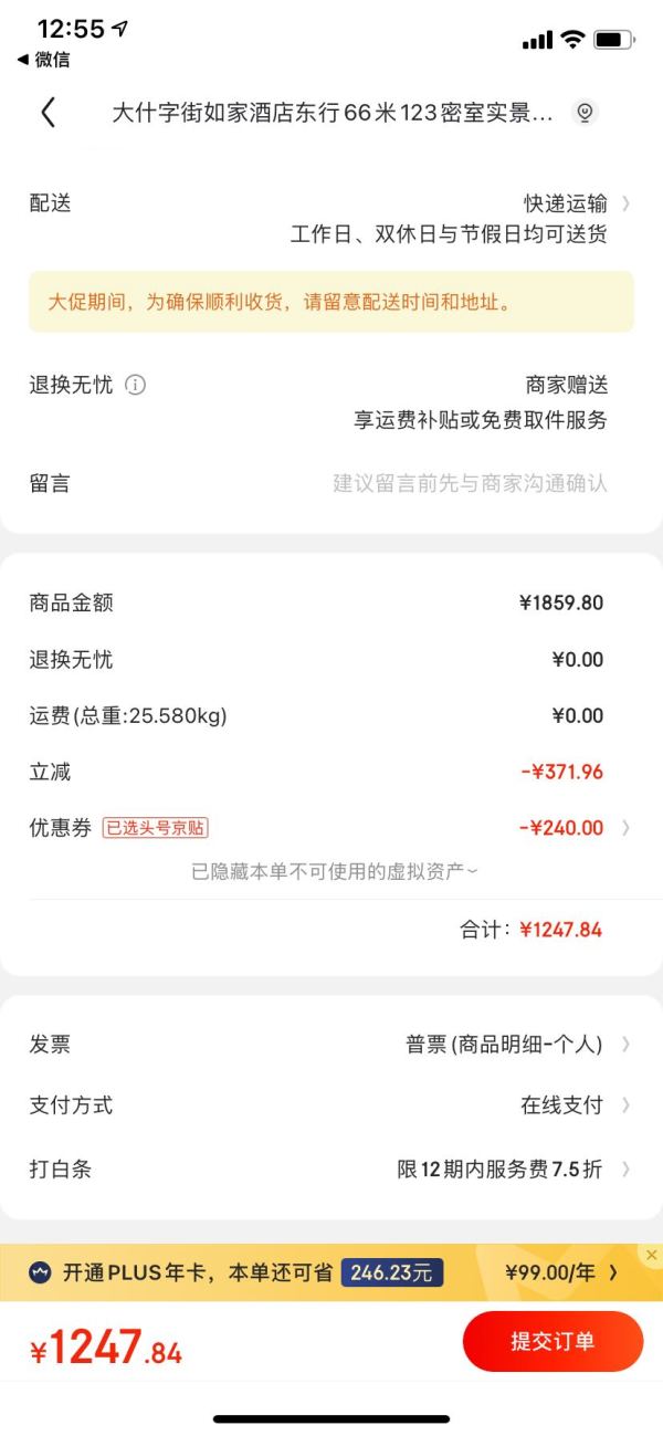 DOROSIN 多乐信 ER-660E 除湿机 *3件