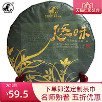 云南普洱茶熟茶 甜枣香 熟普洱茶入门口粮茶叶 悠味七子饼茶357g *6件