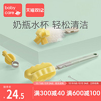 babycare奶瓶刷套装 奶瓶奶嘴清洁工具 360度旋转奶瓶 海绵刷子