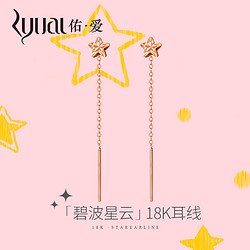 Ryual18K金星星耳线玫瑰金女士耳环彩金五角星耳坠耳饰 黄金耳环计价款送女友恋人情人节礼物