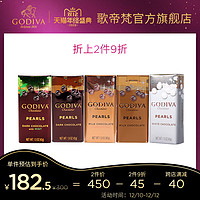 GODIVA歌帝梵巧克力豆x6罐多口味可选土耳其进口休闲儿童零食 *2件