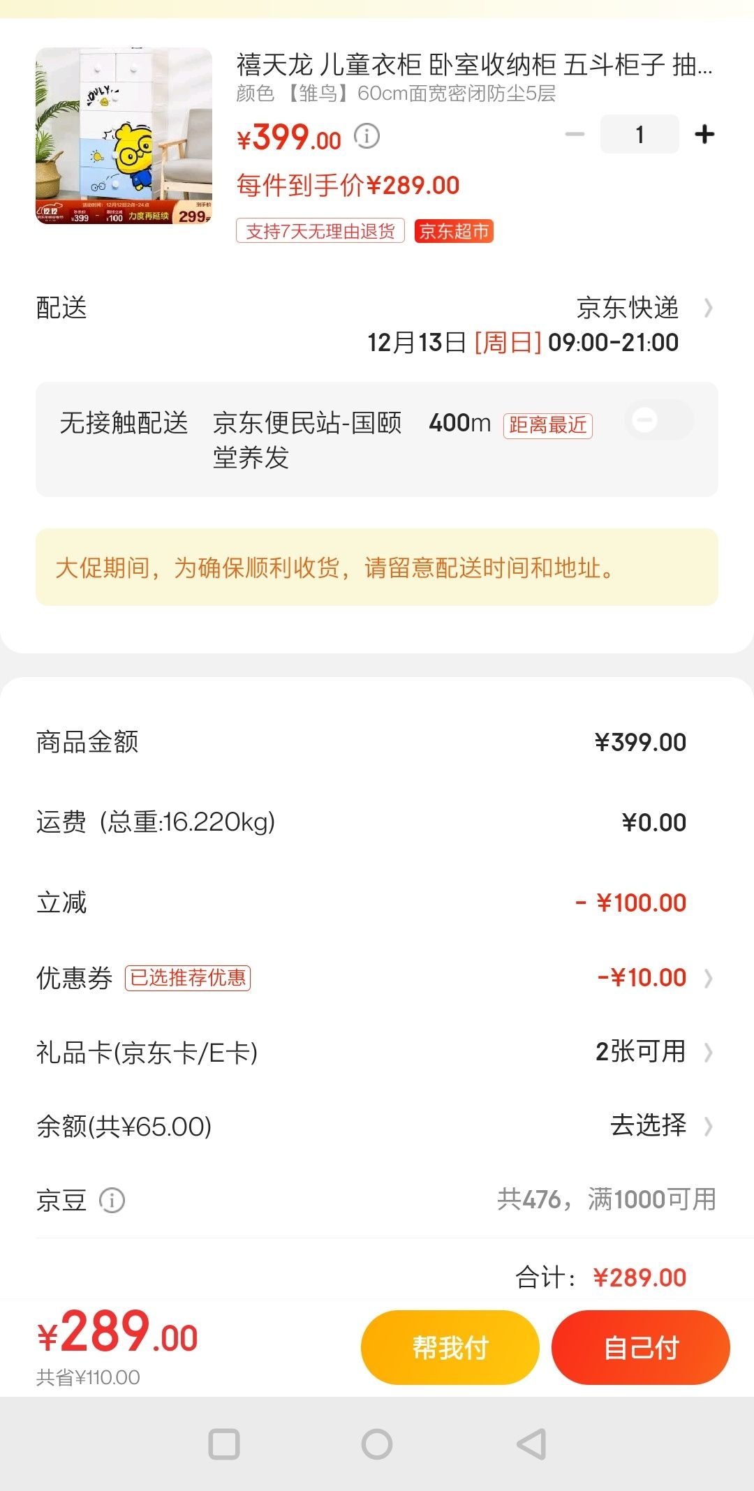 订单截图