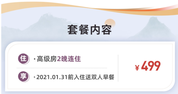近武陵源景区!限时赠早餐!张家界京武铂尔 曼高级房2晚