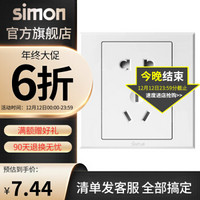 西蒙（SIMON）开关插座面板E3系列雅白色86型五孔插座空调暗装墙壁usb开关面板 五孔插座(10a)