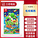 Nintendo 任天堂 Switch NS游戏卡带《毛线耀西 耀西的手工世界》中文