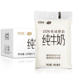 新希望 纯牛奶   180ml*12袋 *2件