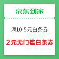 今日好券|12.13上新：京东金融领3元信用卡还款券；招商抽奖实测得1.66元现金红包！