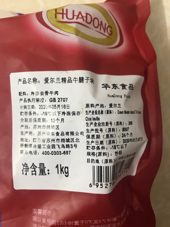 质量很好,放高压锅炖烂了,切片凉拌,或者