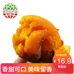 蜜薯红薯沙地新鲜香薯黄心烟25小番薯山芋烤地瓜蜜薯5斤