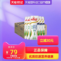 安佳轻欣脱脂高钙纯牛奶3.6g乳蛋白250ml*24盒营养零脂整箱进口