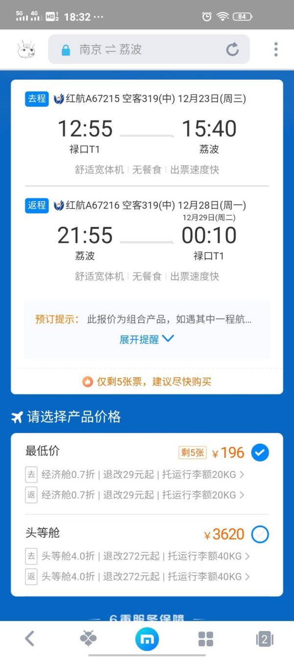 湖南航空新航线 南京/南昌=贵州荔波机票