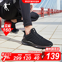 乔丹男鞋运动鞋2020秋季新款男士鞋子减震休闲跑步鞋网面轻便跑鞋