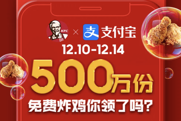 今日好券|12.13上新:京东金融领3元信用卡还款券;招商抽奖实测得1.66元现金红包!