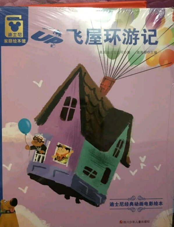 非常好的一套书，应该是获得了迪士尼的正版