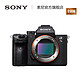 SONY 索尼 ILCE-7M3 A7III 全画幅无反相机 单机身