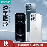 ESR亿色iPhone12手机壳苹果12ProMax透明12Pro超薄防摔Mini玻璃新款Pro全包硅胶软壳适用于苹果Max网红壳潮ip *8件