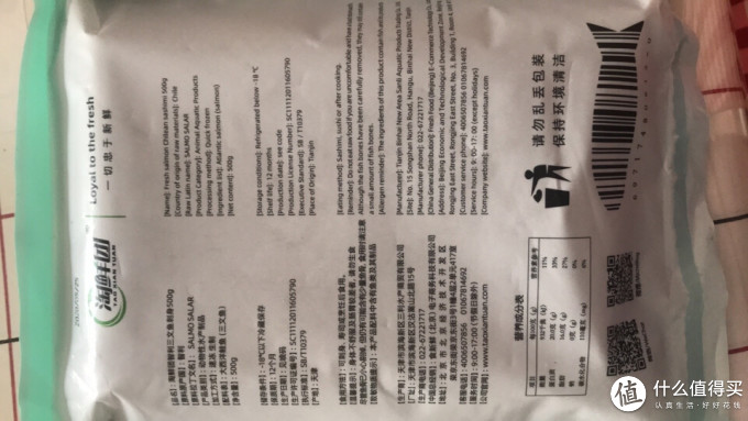 淘鲜团鱼类