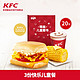  KFC 肯德基 电子券码 Y55 3份儿童快乐餐（套餐2选1）　