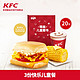 KFC 肯德基 电子券码 Y55 3份儿童快乐餐（套餐2选1）