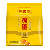 百亿补贴：陈克明  鸡蛋龙须细挂面 150g*10包 