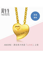 周生生(CHOWSANGSANG)黄金(足金)Amore项链 78039N 计价