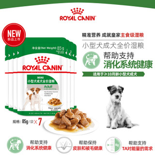 皇家狗粮（Royal Canin） 零食罐头全价主食级湿粮软包 小型犬成犬粮通用 85g*7