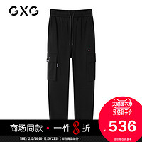 GXG男装2020秋季商场同款黑色休闲裤男工装风束脚裤卫裤长裤潮流