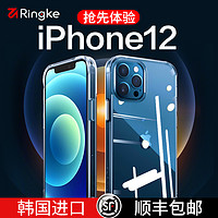 韩国Ringke苹果12promax手机壳12pro保护套max潮牌男女iphone新款mini透明创意全包防摔硅胶超薄