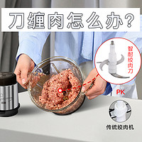 智耐不锈钢绞肉机碎肉搅拌机家用电动小型绞肉馅打肉机搅菜碎菜器