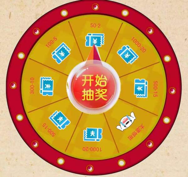 京东火车票优惠券抽奖
