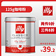  意利（illy）意大利原装进口意式浓缩单品经典烘焙咖啡粉125g/罐 *3件　