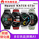 Huawei/华为WATCH GT2e智能手表运动蓝牙GPS定位NFC彩屏手环gt2e