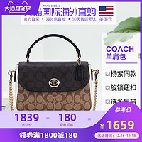 COACH 蔻驰 Marlie系列 女士单肩斜挎包