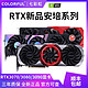  七彩虹RTX3070/RTX3090/RTX3080 Advanced/Ultra火神电脑独立显卡　