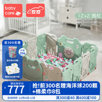 babycare婴儿围栏宝宝学步爬行家用室内安全儿童游乐场栅栏 晨雾绿12+2围栏+2cm爬行垫