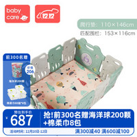babycare婴儿围栏宝宝学步爬行家用室内安全儿童游乐场栅栏 晨雾绿10+2围栏+2cm爬行垫