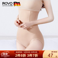 ROVO高腰收腹内裤女裆塑身神器夏季产后塑形束腰薄款提臀收小肚子 肤色 M