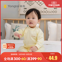 童泰婴儿衣服纯棉新生儿连体衣婴幼儿男女宝宝内衣初生儿哈衣爬服 白色A款 59cm