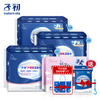 Matern’ella子初 产妇卫生巾产褥期排恶露加长加大孕妇产后专用月子用品夜用