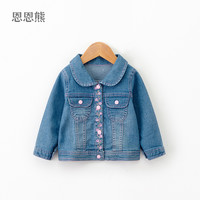 恩恩熊 2020新款女童牛仔外套 50076 蓝色 80cm