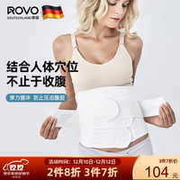 ROVO 产后收腹带产妇束腹带剖腹产顺产专用束缚带术后盆骨带纱布束腰带女夏季绑腹带塑腹带透气薄款 XL
