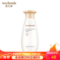 AOCILENDA 澳兰黛 孕妇专用滋养柔肤水 150ml