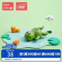 babycare宝宝洗澡玩具 婴儿戏水发条游泳小乌龟儿童游水青蛙玩具 新品-发条游水青蛙