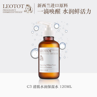 英乐士LEOTOT 清肌⽔润修颜防辐射保湿⽔120ml