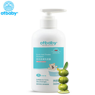 otbaby 清润柔嫩洗发露 360ml