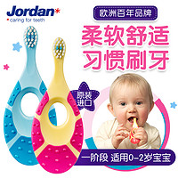 jordan 婴幼儿童训练乳牙牙刷1岁宝宝软毛牙刷0-2岁1段1支 蓝绿色