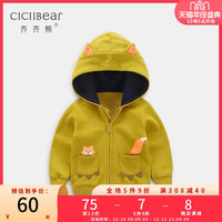 齐齐熊 cicibear0-3岁男宝宝外套秋季新款婴儿秋装小松鼠男童连帽休闲上衣 黄色 66CM